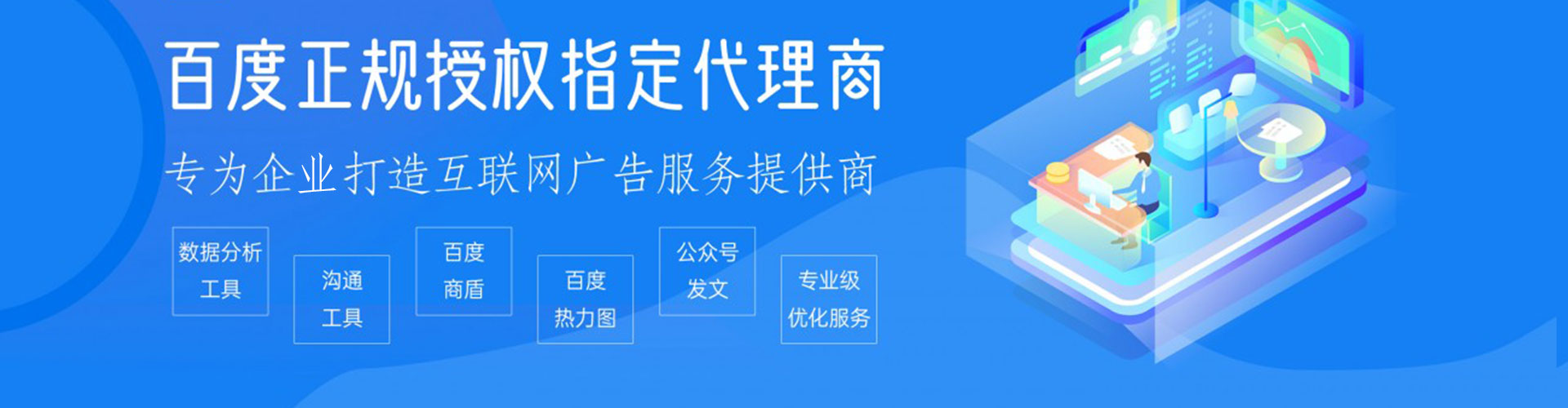 安顺百度sem