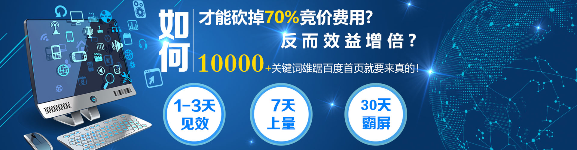 安顺网络推广竞价
